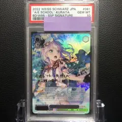 2026年最新】倉田ましろ サインの人気アイテム - メルカリ