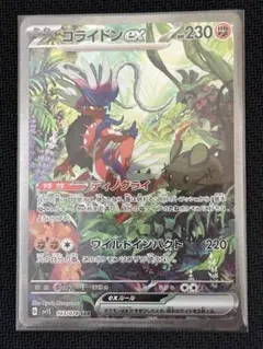 2026年最新】コライドンex sarの人気アイテム - メルカリ