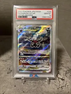 2026年最新】ダークライ psa10の人気アイテム - メルカリ