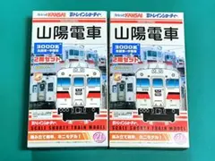 2026年最新】山陽電車 bトレインの人気アイテム - メルカリ