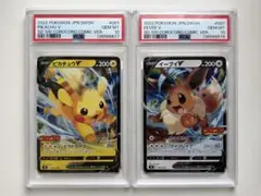2026年最新】ピカチュウV コロコロ psa10の人気アイテム - メルカリ