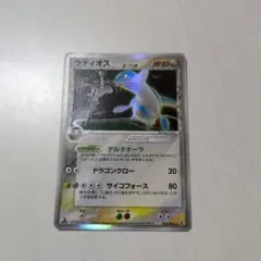 ラティオス δ ☆ 拡張パック ホロンの研究塔 042/086 - メルカリ