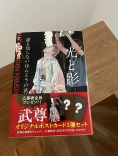 2026年最新】武尊 光と影の人気アイテム - メルカリ