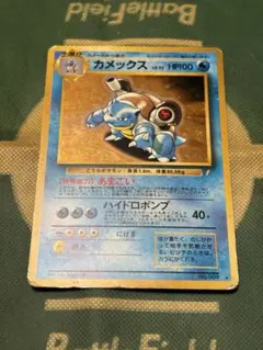 カメックス_「とりかえっこプリーズ」 キャンペーンカード PROMO 第1