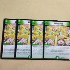 2026年最新】超魂設計図の人気アイテム - メルカリ