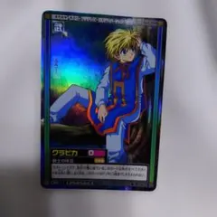 2026年最新】ハンターハンター カードダスの人気アイテム - メルカリ