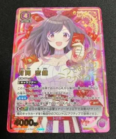 2026年最新】月岡恋鐘 ユニオンアリーナ 星2の人気アイテム - メルカリ