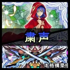 2026年最新】粛声 デッキの人気アイテム - メルカリ