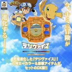 2026年最新】デジモンアドベンチャー デジヴァイス -25th colorの人気