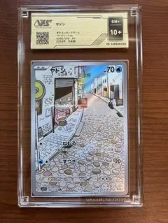 2026年最新】ヤドンar psa10の人気アイテム - メルカリ