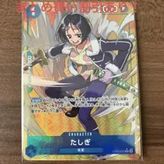 2026年最新】たしぎの人気アイテム - メルカリ