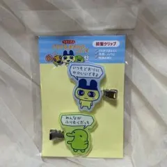 2026年最新】たまごっち前髪クリップの人気アイテム - メルカリ