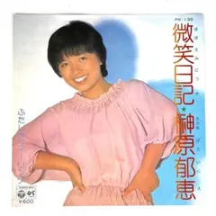 2026年最新】榊原郁恵 ブロマイドの人気アイテム - メルカリ