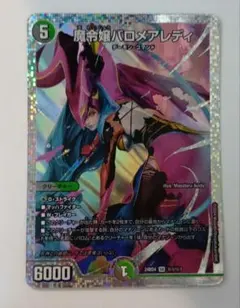 2026年最新】バロメアレディ シークレットの人気アイテム - メルカリ