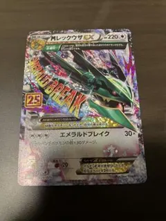 2026年最新】レックウザ 25thの人気アイテム - メルカリ