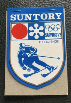 2026年最新】札幌オリンピック 72の人気アイテム - メルカリ