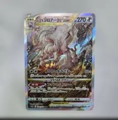 2026年最新】vstarユニバース ヒスイゾロアークの人気アイテム - メルカリ