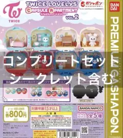 2026年最新】TWICEガチャガチャ シークレットの人気アイテム - メルカリ