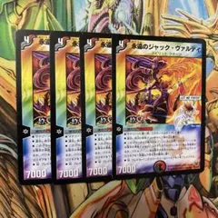 2026年最新】デュエマ引退品 旧枠の人気アイテム - メルカリ