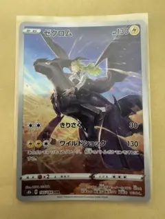 2026年最新】ゼクロム chr s8b vmaxクライマックスの人気アイテム