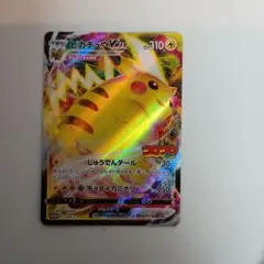 2026年最新】ピカチュウvmax プロモ コロコロの人気アイテム - メルカリ