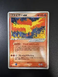 2026年最新】ファイヤーexの人気アイテム - メルカリ