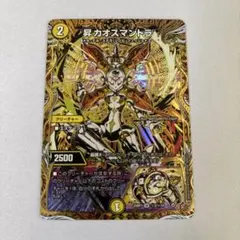 2026年最新】昇 カオスマントラの人気アイテム - メルカリ