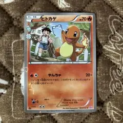 2026年最新】ポケキュン ヒトカゲの人気アイテム - メルカリ