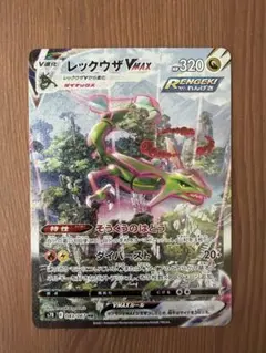2026年最新】レックウザvmax hr s7rの人気アイテム - メルカリ