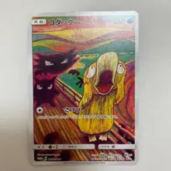 2026年最新】コダック ムンクの人気アイテム - メルカリ