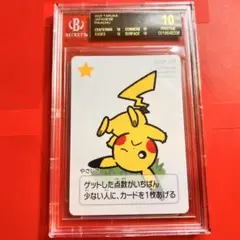 2026年最新】bgs10 ブラックラベルの人気アイテム - メルカリ