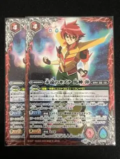 2026年最新】馬神弾 永遠のキズナの人気アイテム - メルカリ