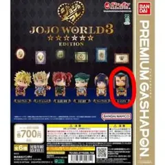 2026年最新】ジョジョワールド3の人気アイテム - メルカリ