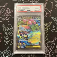 2026年最新】フシギバナEX sr psa10の人気アイテム - メルカリ