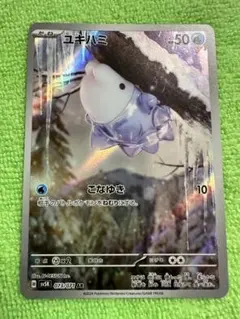 2026年最新】ユキハミARの人気アイテム - メルカリ