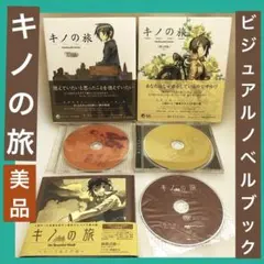 2026年最新】旅人 キノ spの人気アイテム - メルカリ