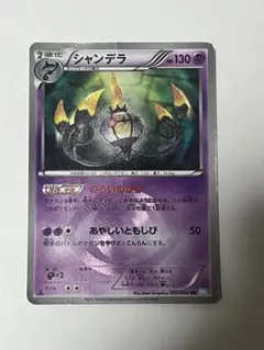 シャンデラ UR BW3 ヘイルブリザード 057/052 - メルカリ