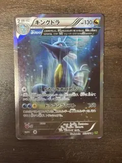 2026年最新】ポケモンカード キングドラ xy5の人気アイテム - メルカリ