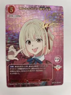 2026年最新】ビルディバイド リコリス サインの人気アイテム - メルカリ