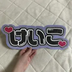 2026年最新】ネームボード me:iの人気アイテム - メルカリ