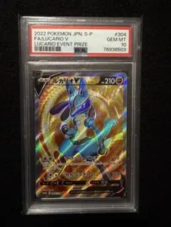 2026年最新】ルカリオ争奪戦 psa10の人気アイテム - メルカリ