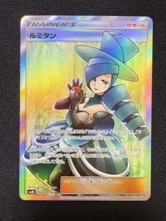 2026年最新】ルミタンSRの人気アイテム - メルカリ