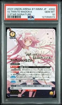 2026年最新】アルティメットまどか ユニオンアリーナの人気アイテム