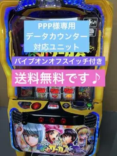 2026年最新】からくり 実機の人気アイテム - メルカリ