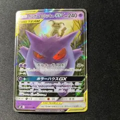 2026年最新】ゲンガー&ミミッキュgx rr sm9の人気アイテム - メルカリ