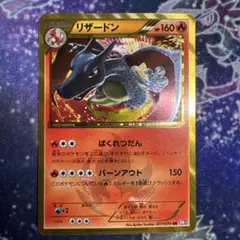 2026年最新】リザードン UR 077の人気アイテム - メルカリ
