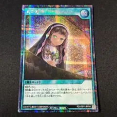 2026年最新】天の招来 ラッシュデュエルの人気アイテム - メルカリ