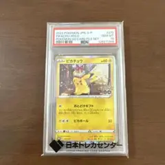 2026年最新】ピカチュウ プロモ ポケモンgo psa10の人気アイテム