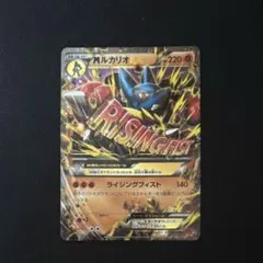 2026年最新】mルカリオex rrの人気アイテム - メルカリ