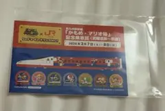 2026年最新】記念乗車証の人気アイテム - メルカリ